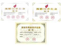 實(shí)力官宣，精密五金沖壓加工企業(yè)多次獲得《國家高新技術(shù)企業(yè)》榮譽(yù)