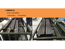 天津中厚板加工廠-JLG高空作業(yè)臺(tái)方案如何？